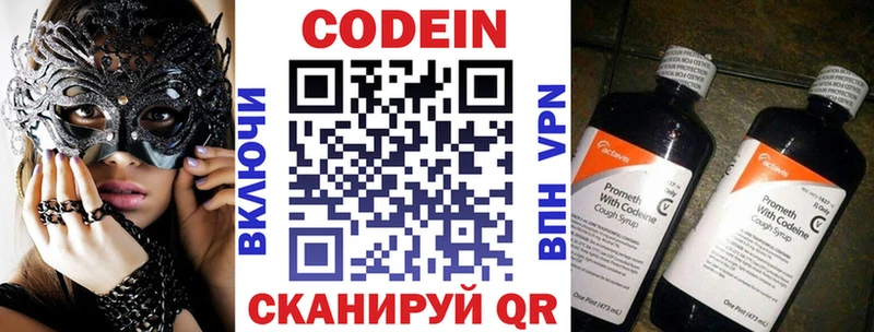 Кодеиновый сироп Lean напиток Lean (лин)  закладка  Апрелевка 