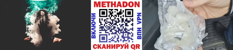 Метадон VHQ  блэк спрут сайт  Апрелевка 